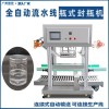 雙頭流水線(xiàn)果醬桶封口機(jī) PP瓶口鋁箔封膜機(jī) PET塑料瓶封口