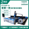 板管一體激光切割機 鵬沃 數控全自動激光切割機器